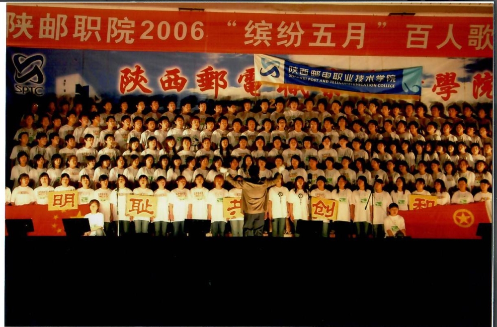 2006年度“缤纷五月”歌咏比赛