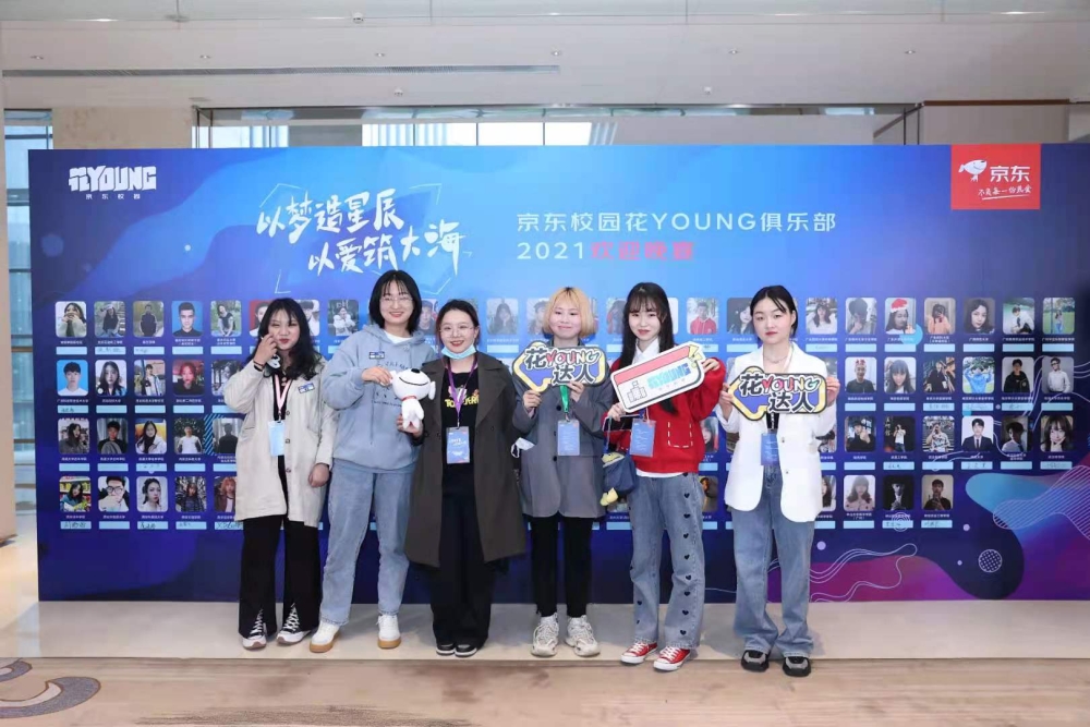 物流管理专业学子赴京参加2021京东校园花young俱乐部官方见面会