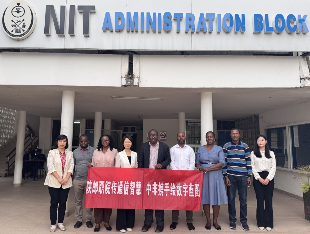 陕邮职院传通信工匠心，携手坦桑筑职教友谊桥——我校赴坦桑尼亚参加“…