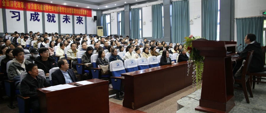 以“识人知己”赋能和谐职场 ——陕邮职院开展员工心理关爱讲座