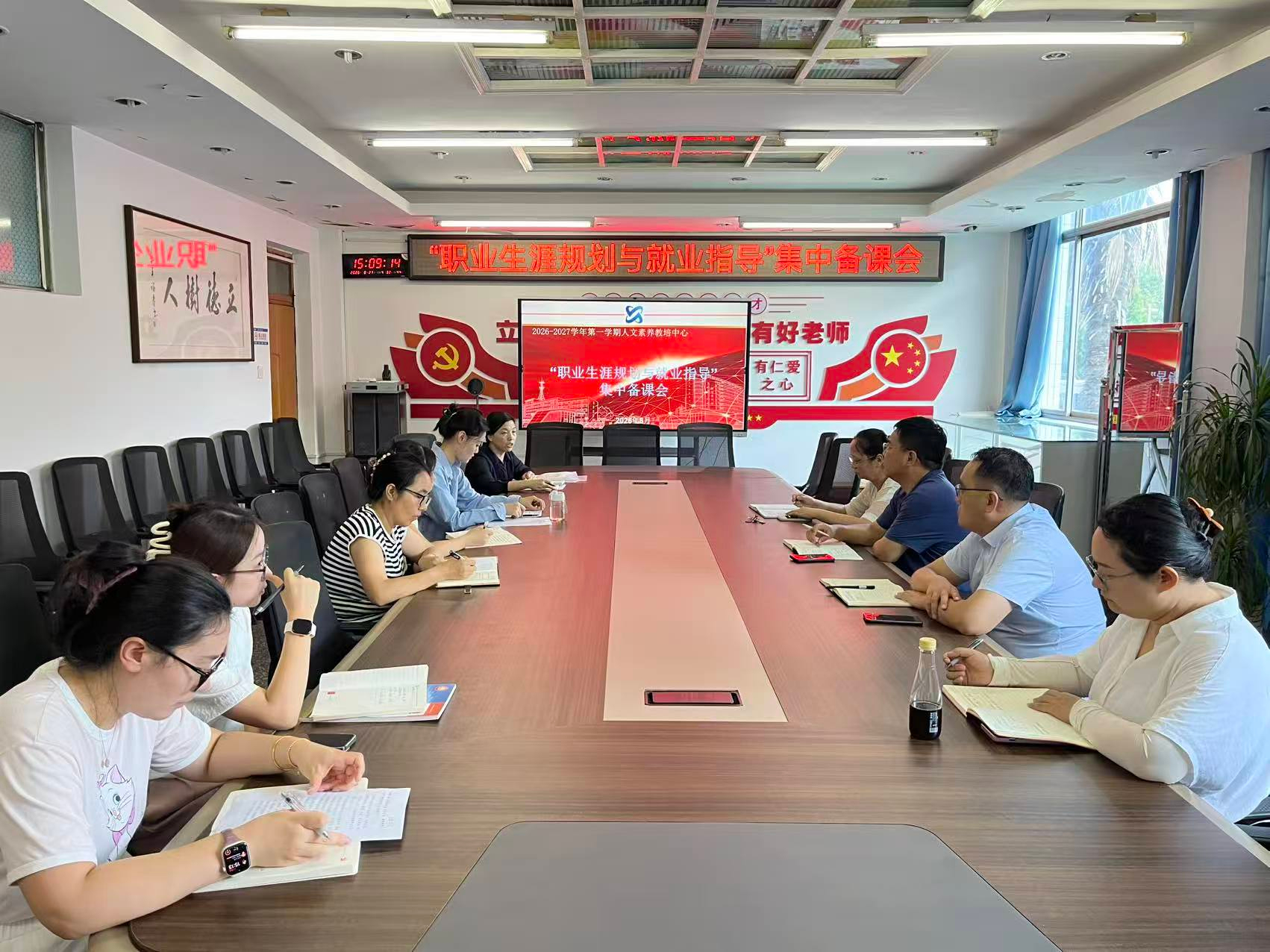 集思广益研教学，凝心聚力促课堂——通识教育学院开展《职业生涯规划与…